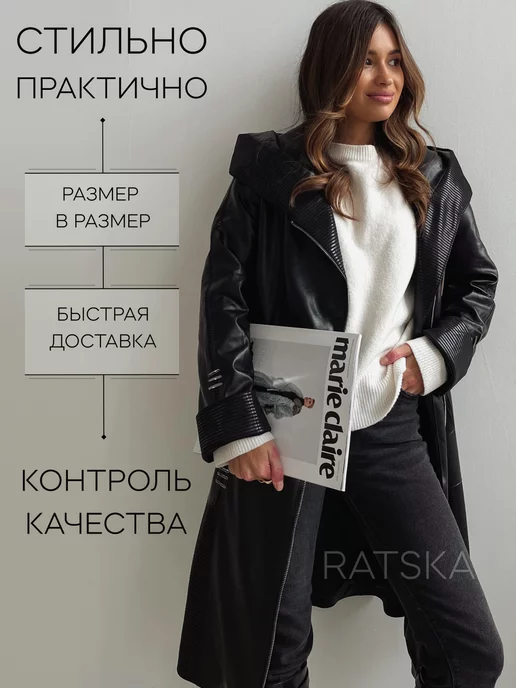 RATSKA Плащ демисезонный кожаный длинный с капюшоном тренч оверсайз, черный, фото 3