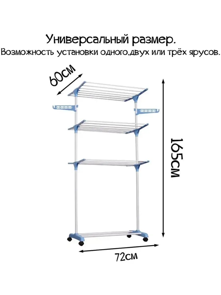 Сушилка для белья напольная вертикальная складная на колесиках