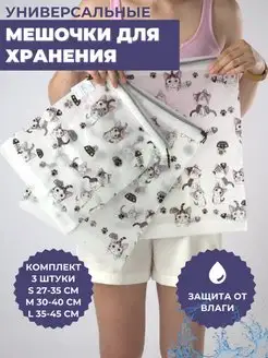 Мешок для мокрых вещей в бассейн Сияй STORE 116547406 купить за 308 ₽ в интернет-магазине Wildberries