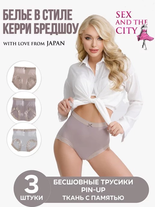 Женские трусы-панталоны купить в интернет-магазине в Москве: каталог, цена, фото