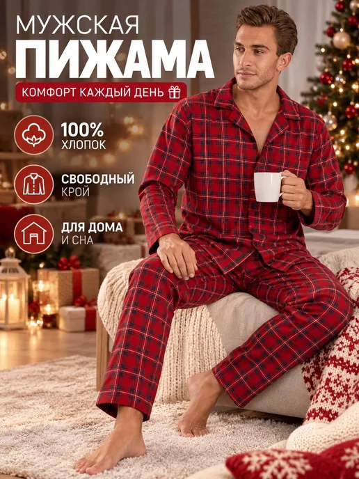 Brostem Пижама домашняя хлопок в клетку с брюками, черный, фото 5