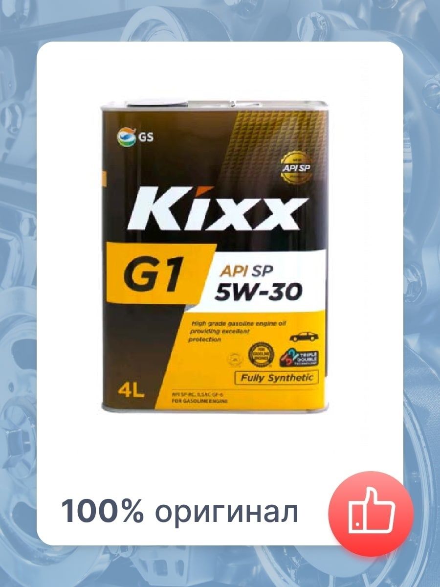 Масло моторное kixx g1 sp