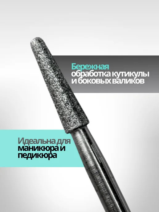 Система Фреза Конус синий 194.100.027 С в блистере 10 шт, 10 шт, фото 2