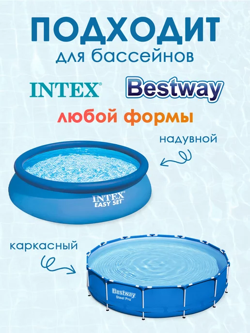 Bestway Скиммер для очистки бассейна навесной, вариант, фото 2