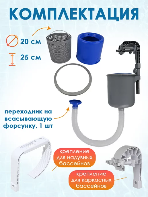 Bestway Скиммер для очистки бассейна навесной, вариант, фото 4