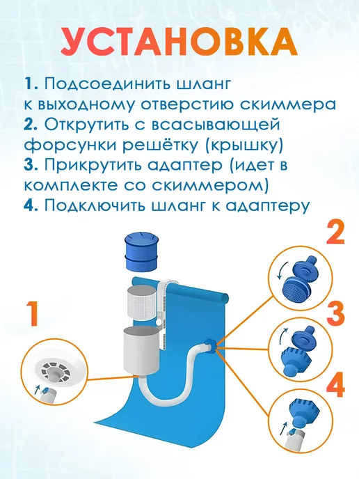 Bestway Скиммер для очистки бассейна навесной, вариант, фото 6