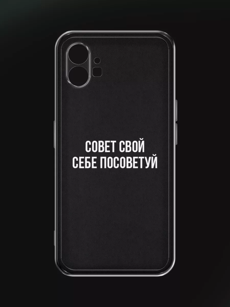 Чехол на Nothing Phone 1 с рисунком Nothing 116555677 купить за 399 ₽ в  интернет-магазине Wildberries