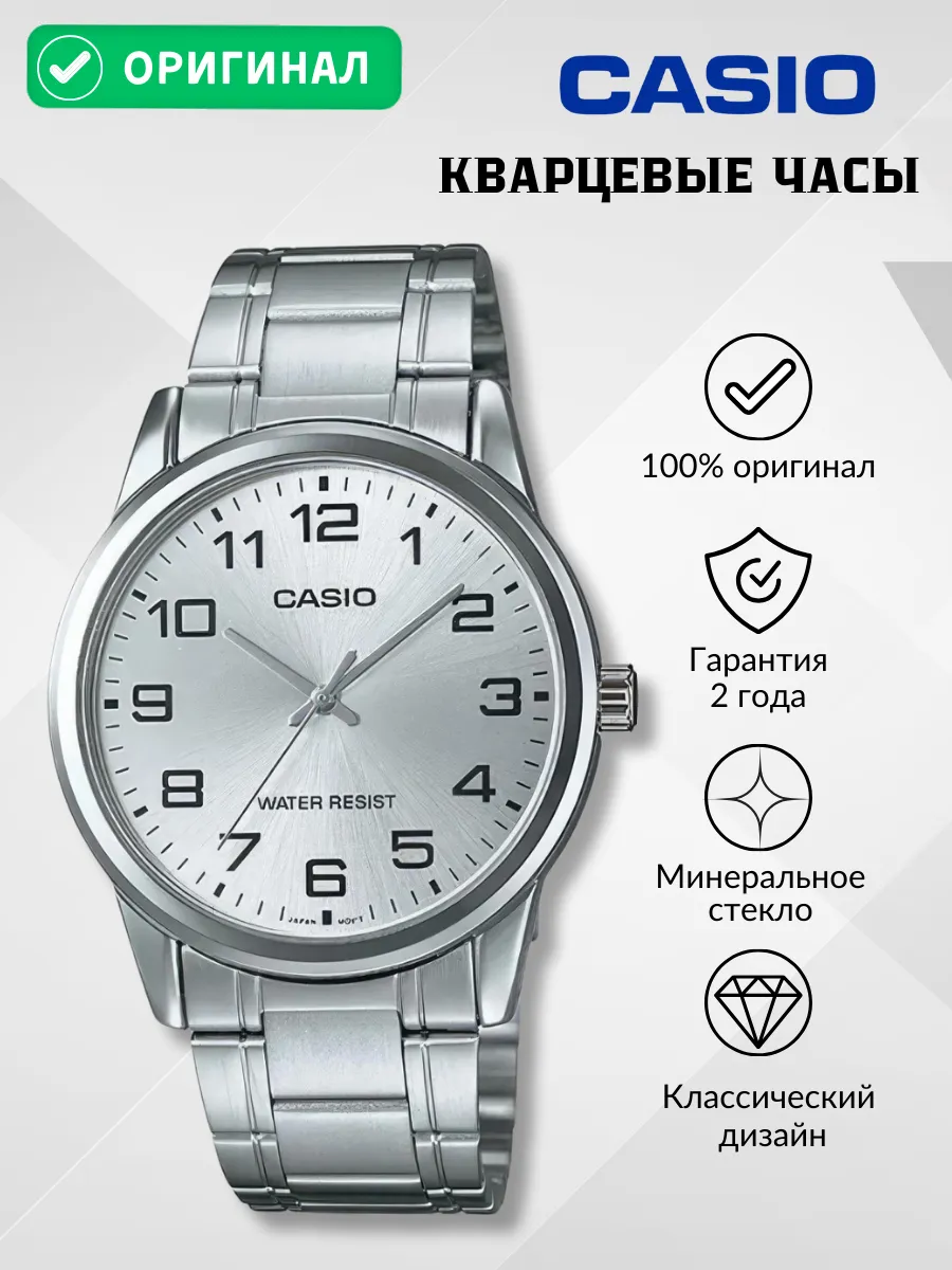 Часы наручные MTP-V001D-7B оригинал