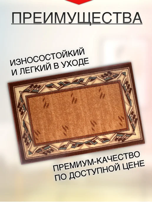 Cleopatra Коврик противоскользящий 57х90 для ванной, кухни и детской, 57x90, фото 2