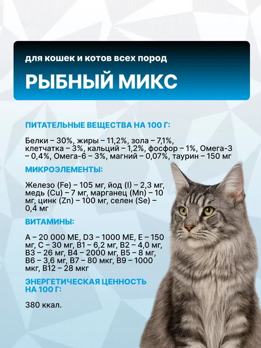 Сухой корм GRAND PRIX Кошек Mix для собак, рыба, 8 кг, фото 3
