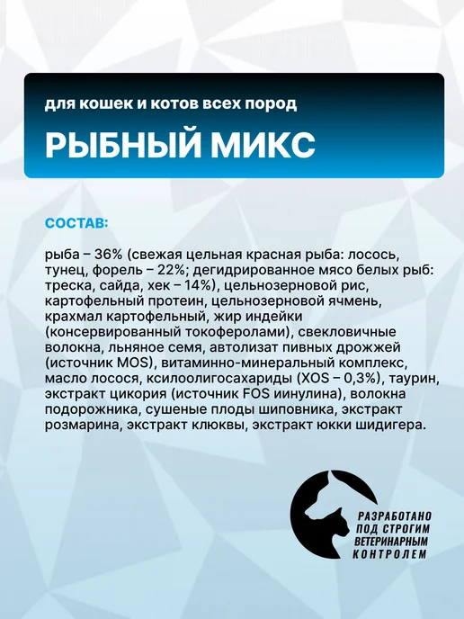 Сухой корм GRAND PRIX Кошек Mix для собак, рыба, 8 кг, фото 4