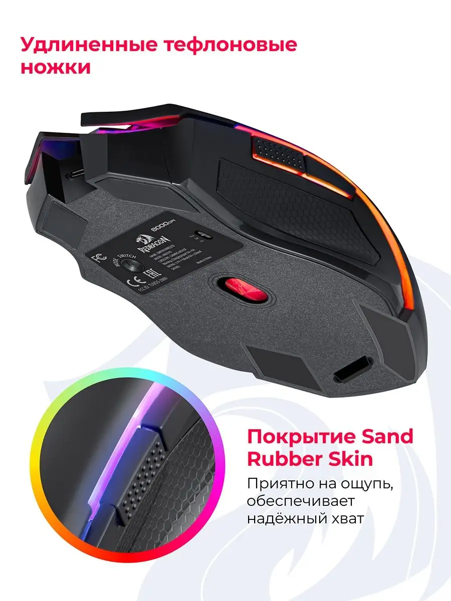 Игровая мышка беспроводная с подсветкой Griffin 8000 dpi Redragon 116563734  купить за 1 967 ₽ в интернет-магазине Wildberries