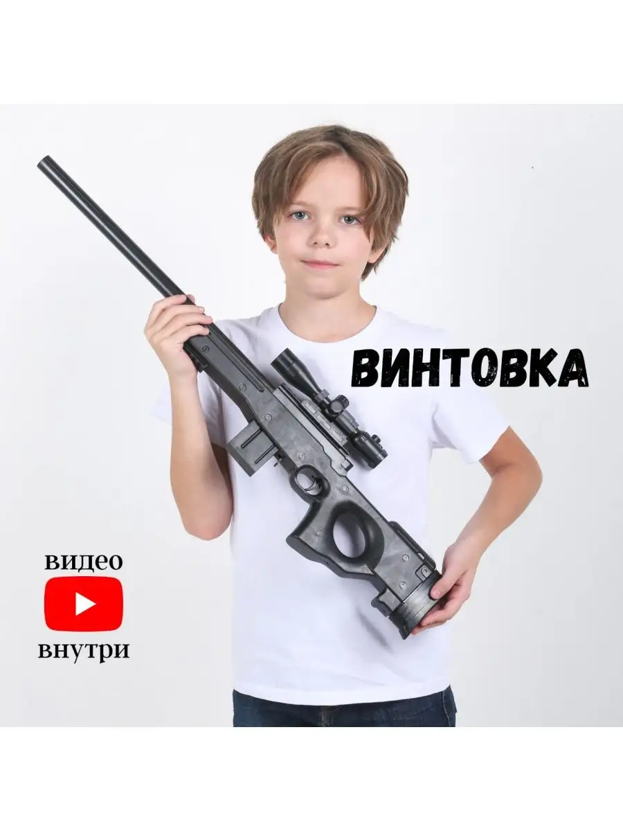 Автомат детский игрушечный винтовка с пульками 11Гараж.Игрушек 116564227  купить в интернет-магазине Wildberries