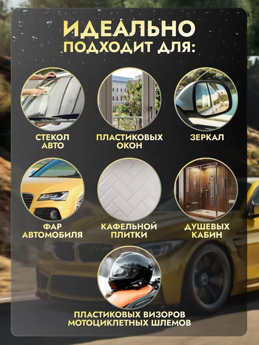 AVS Антидождь в бачок стеклоомывателя — гидрофобная добавка, вариант, фото 3