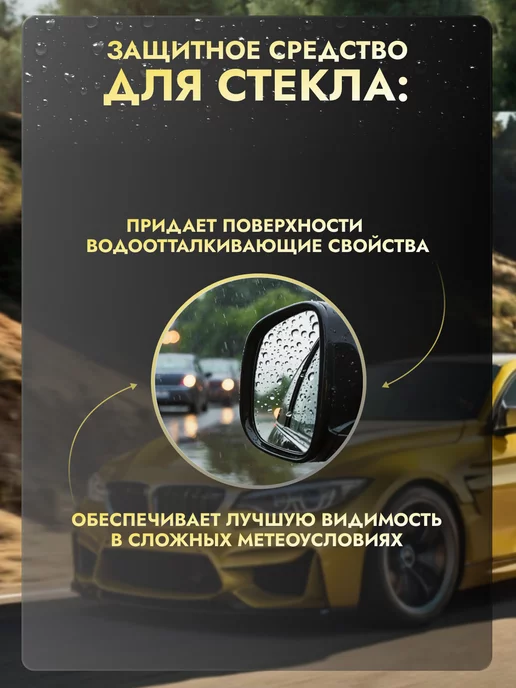 AVS Антидождь в бачок стеклоомывателя — гидрофобная добавка, вариант, фото 4