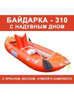 Байдарка надувная Марлин 310 НД, каяк лодка + кресло + весло Marlin-tour 116565970 купить за 59 797 ₽ в интернет-магазине Wildberries