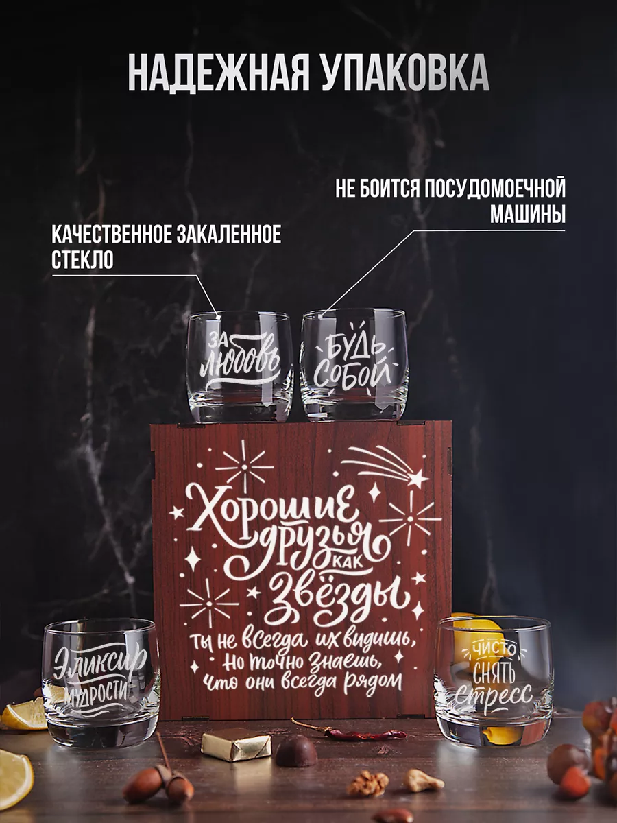 Подарочные бокалы для виски и коктейлей с надписью Whiskey Will 116565975  купить за 734 ₽ в интернет-магазине Wildberries