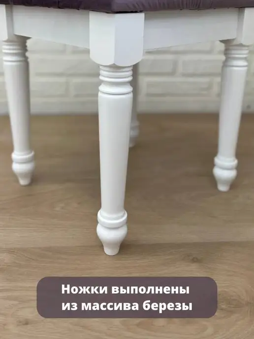 Салеева Р.Х Табурет для кухни кухонный мягкий деревянный квадратный, фиолетовый, фото 7