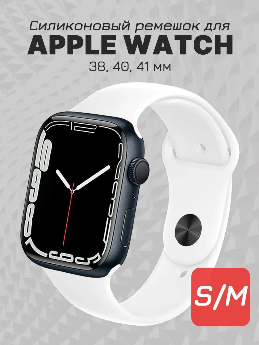 Ремешок на часы apple watch 38 40 41 мм, смартчасы эпл вотч Smart watch  38-41mm 116569270 купить за 471 ₽ в интернет-магазине Wildberries