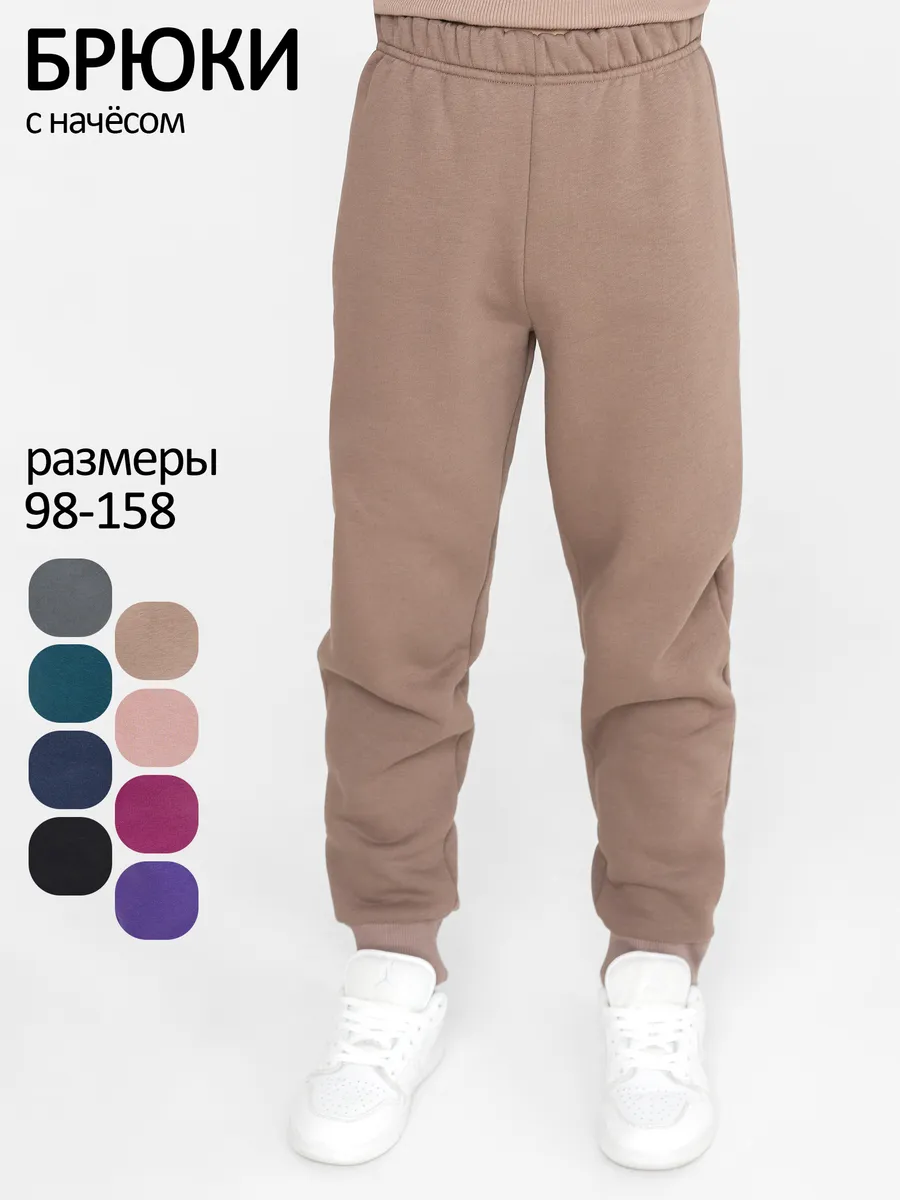 Штаны детские с начесом на флисе
