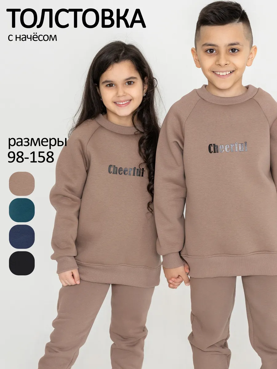 Спортивная толстовка с начесом