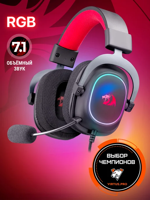 Redragon Игровые наушники проводные с микрофоном Zeus X, вариант