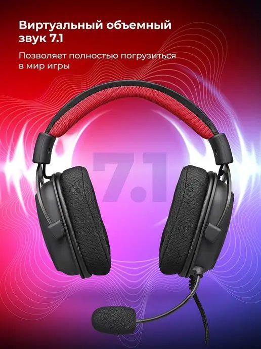 Redragon Игровые наушники проводные с микрофоном Zeus X, вариант, фото 2