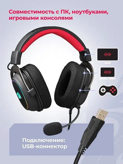 Redragon Игровые наушники проводные с микрофоном Zeus X, вариант, фото 3