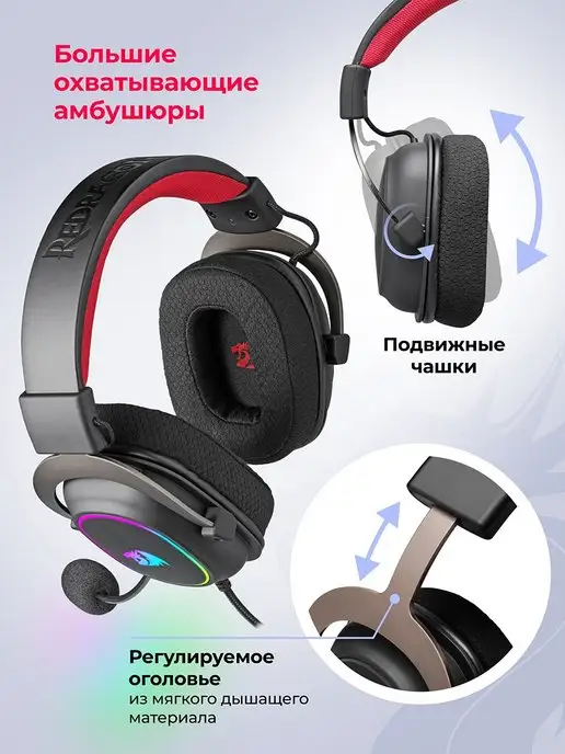Redragon Игровые наушники проводные с микрофоном Zeus X, вариант, фото 5