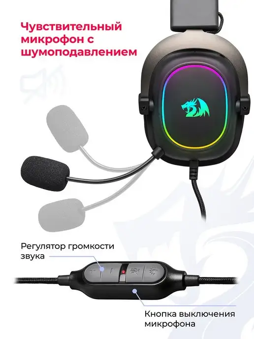 Redragon Игровые наушники проводные с микрофоном Zeus X, вариант, фото 6