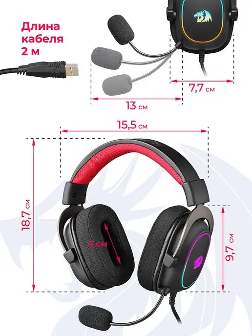 Redragon Игровые наушники проводные с микрофоном Zeus X, вариант, фото 7