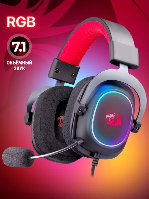 Redragon Игровые наушники проводные с микрофоном Zeus X, вариант, фото 8