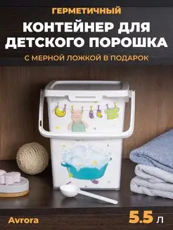 Контейнер для детского порошка How to Home 116573167 купить за 452 ₽ в интернет-магазине Wildberries