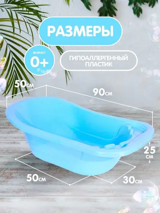 ELF plast Детская ванночка для купания новорожденных 2 шт, 50 л, фото 2