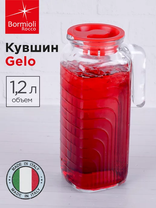 Bormioli Rocco Кувшин с крышкой стеклянный графин 1,2 л, 1,2 л