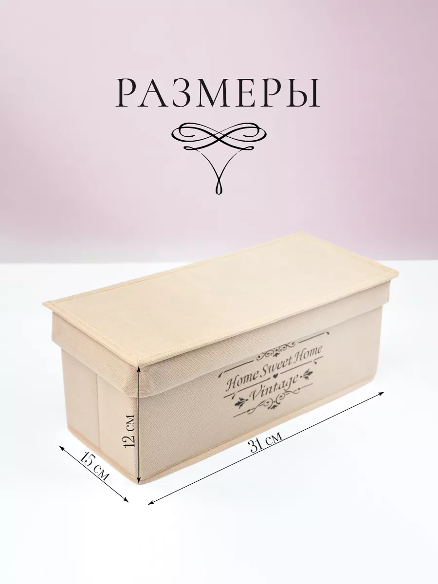 Органайзер для хранения [