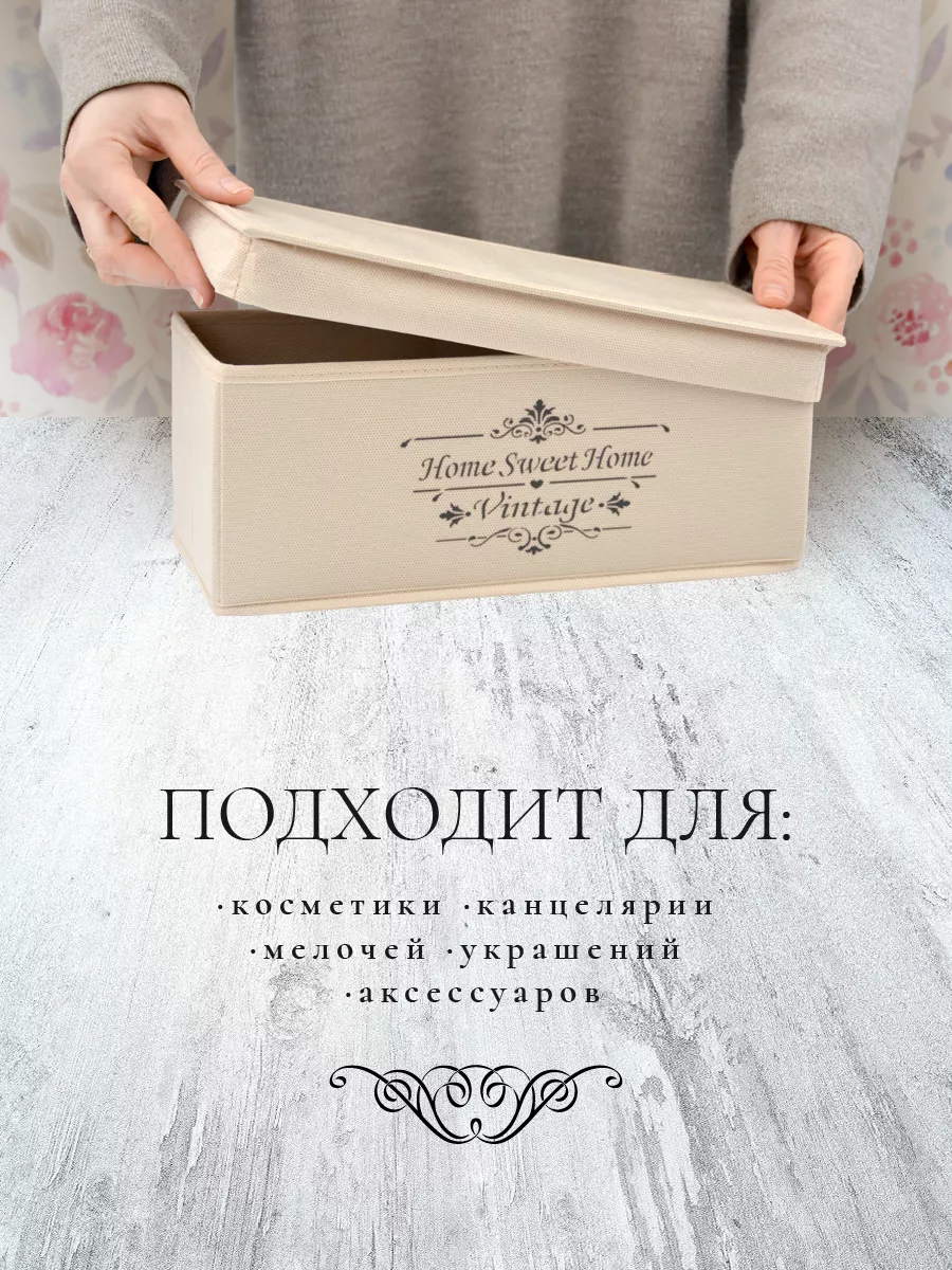 Органайзер для хранения [