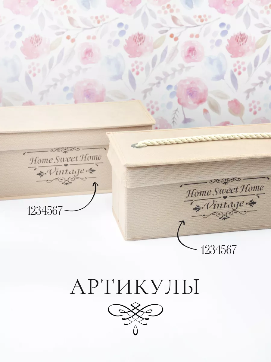 Органайзер для хранения [