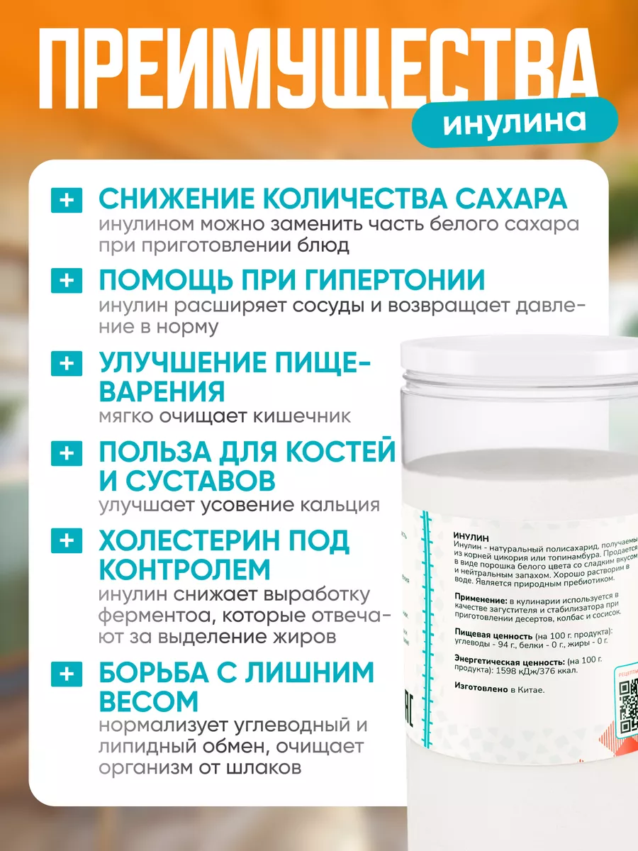 Инулин натуральный порошок топинамбура 500г Molecularmeal 116578348 купить  за 669 ₽ в интернет-магазине Wildberries