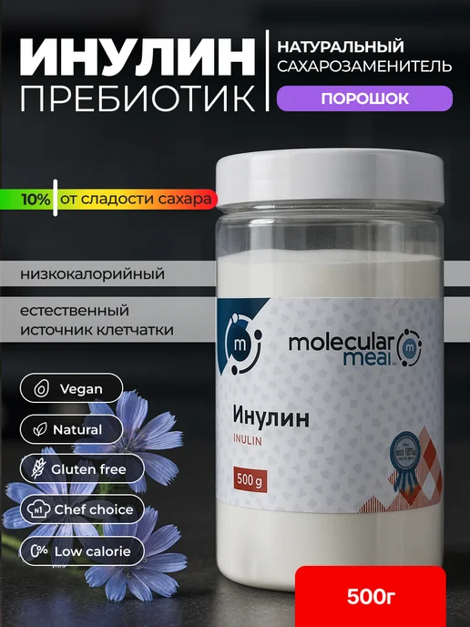 Molecularmeal Инулин натуральный порошок из корней цикория 500г, 500 г