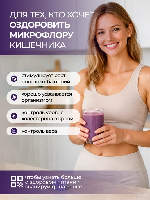 Molecularmeal Инулин натуральный порошок из корней цикория 500г, 500 г, фото 3