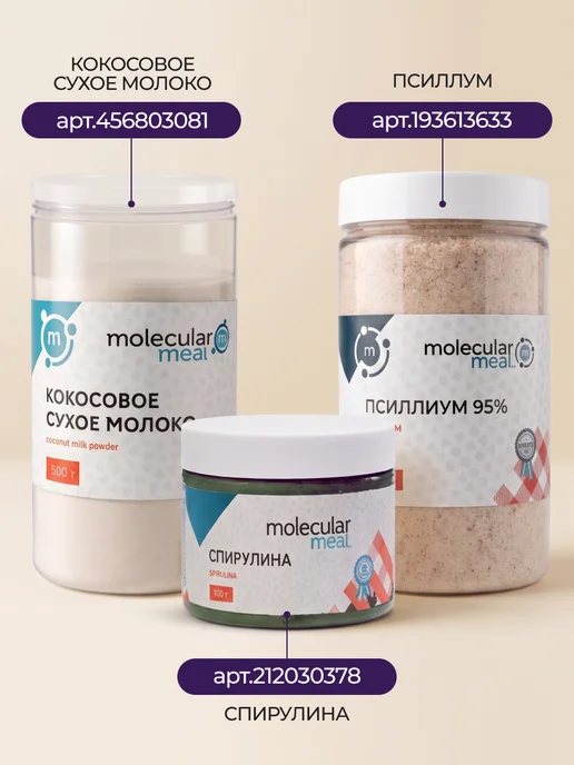 Molecularmeal Инулин натуральный порошок из корней цикория 500г, 500 г, фото 5