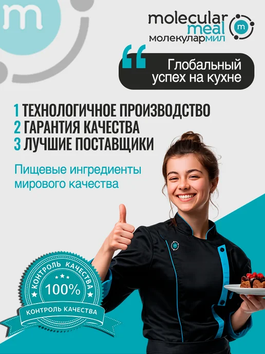 Molecularmeal Инулин натуральный порошок из корней цикория 500г, 500 г, фото 7