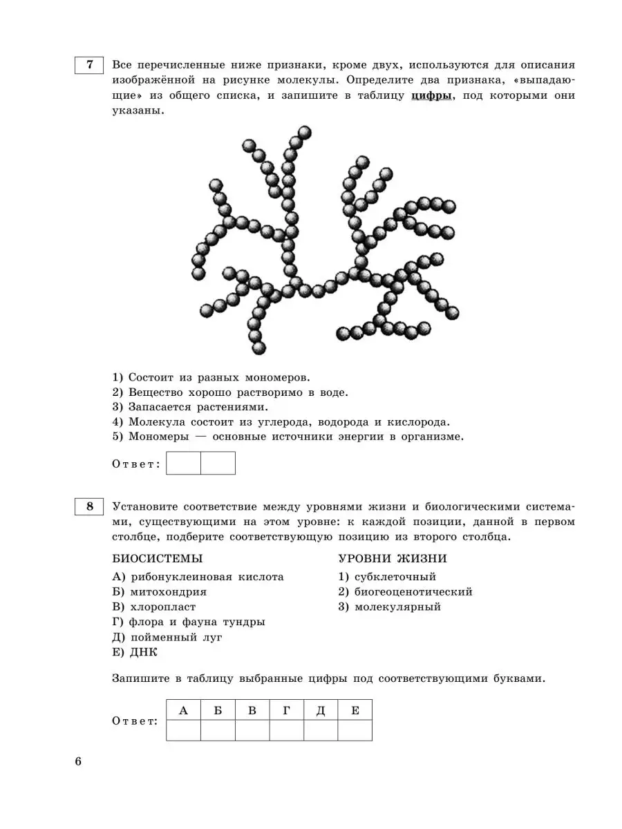 ЕГЭ-2023. Биология. Тренировочные варианты. 15 вариантов Эксмо 116579702  купить в интернет-магазине Wildberries