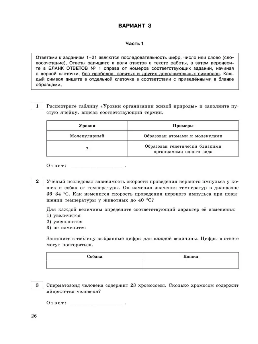 ЕГЭ-2023. Биология. Тренировочные варианты. 15 вариантов Эксмо 116579702  купить в интернет-магазине Wildberries