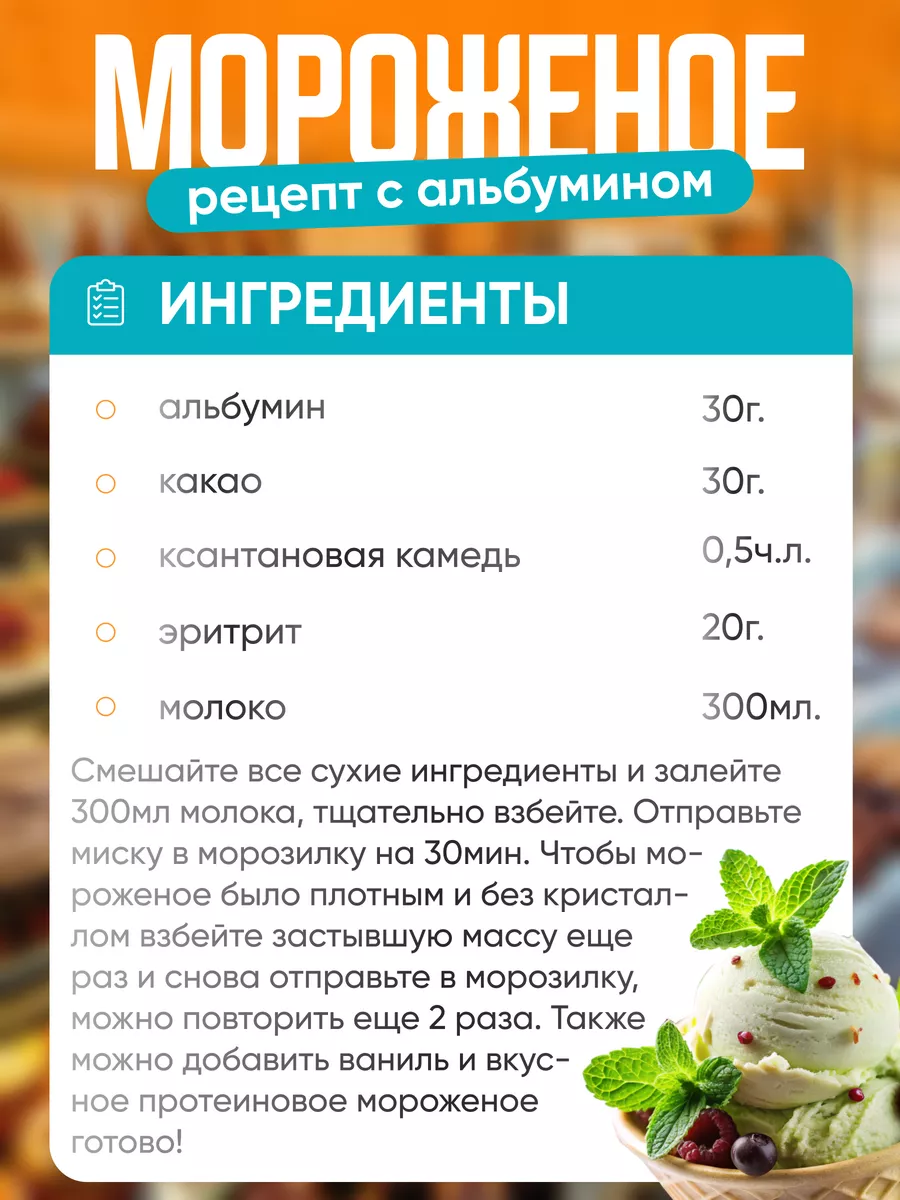 Альбумин кондитерский для зефира порошок 500г Molecularmeal 116579882  купить за 902 ₽ в интернет-магазине Wildberries