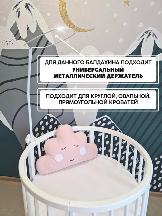 Indi Princess Балдахин на кроватку для новорожденного с помпонами, вариант, фото 7