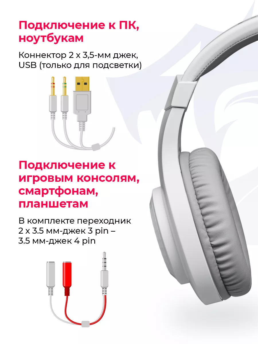 Игровые наушники проводные с микрофоном Hylas белый Redragon 116580401  купить за 1 480 ₽ в интернет-магазине Wildberries