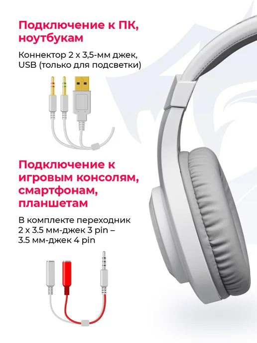 Redragon Игровые наушники с микрофоном Hylas белый, белый, фото 2