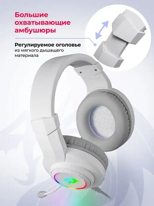 Redragon Игровые наушники с микрофоном Hylas белый, белый, фото 4